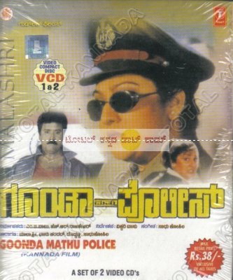 goonda-mathu-police-movie-purchase-or-watch-online