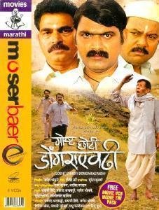 gosht-chhoti-dongaraevadhi-movie-purchase-or-watch-online
