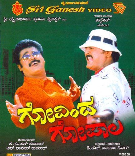 govinda-gopaala-movie-purchase-or-watch-online