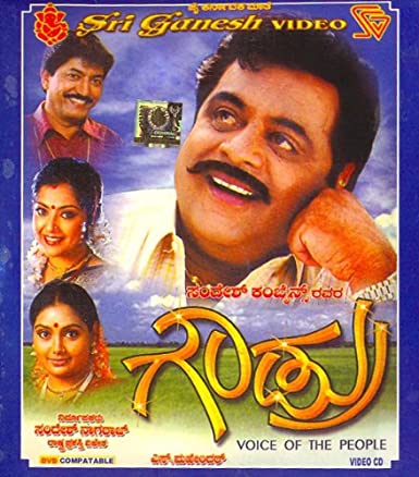 gowdru-movie-purchase-or-watch-online