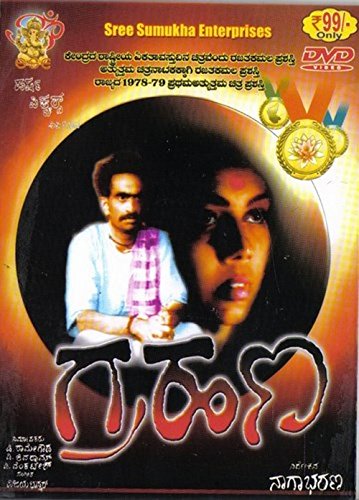 grahana-movie-purchase-or-watch-online
