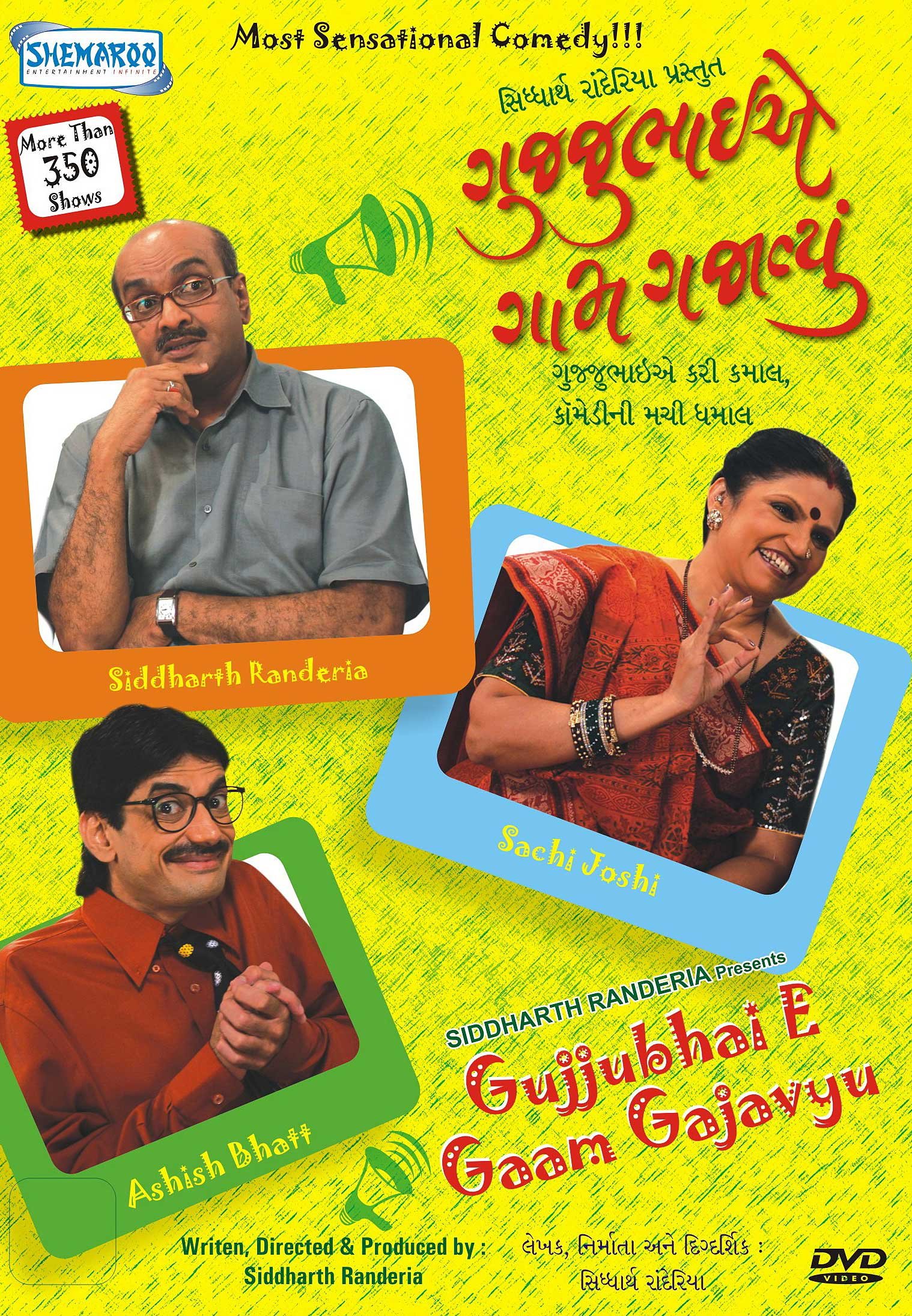 gujjubhai-e-gaam-gajavyu-movie-purchase-or-watch-online