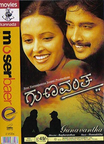 gunavantha-movie-purchase-or-watch-online