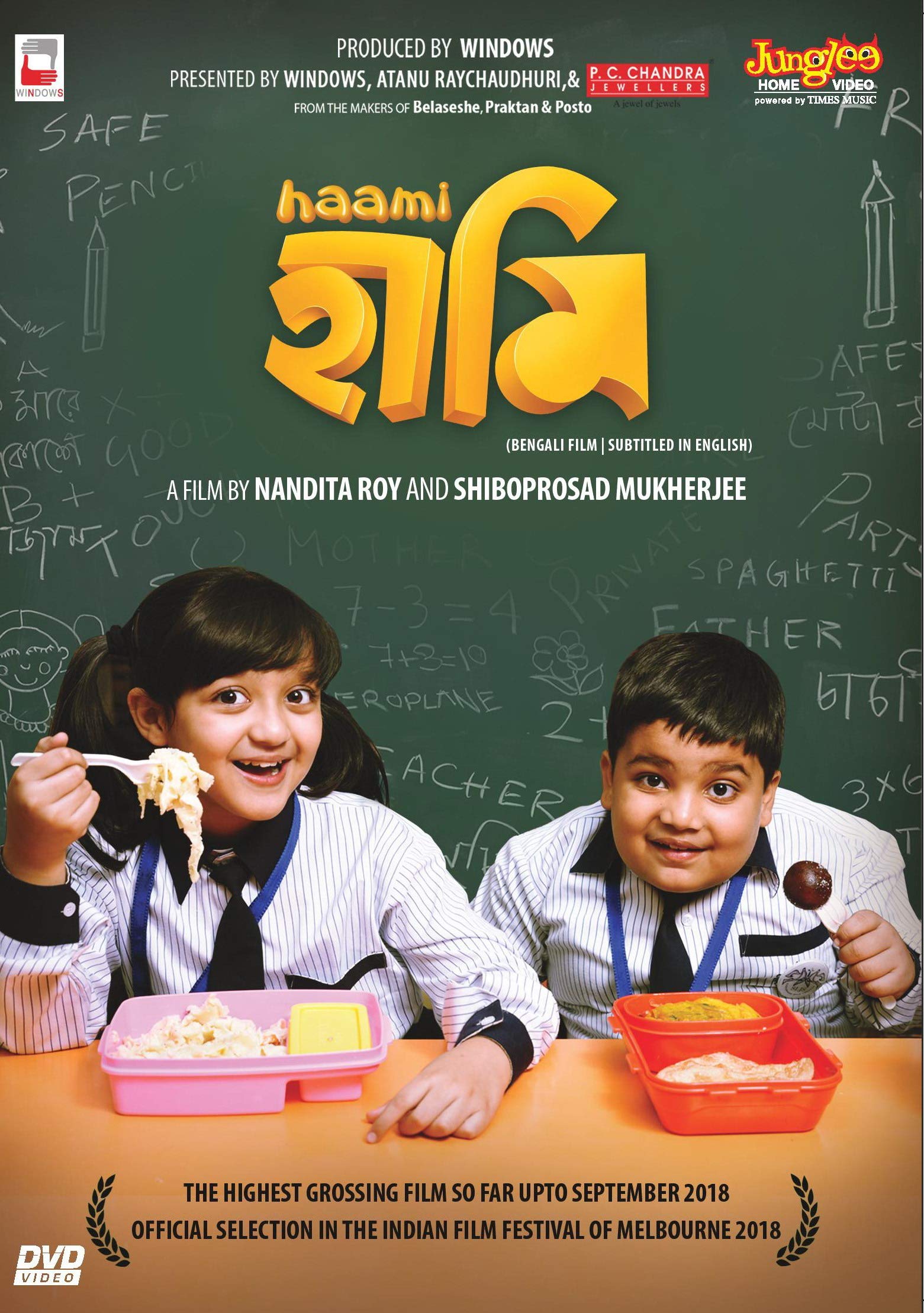 haami-movie-purchase-or-watch-online