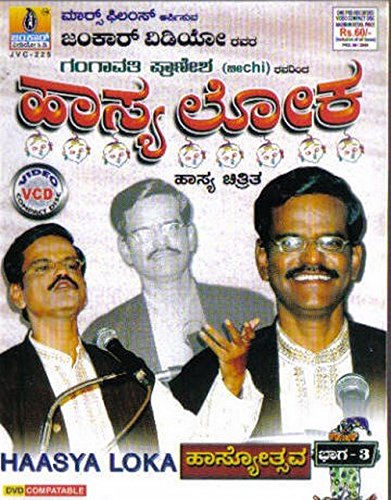 haasya-loka-jhenkar-movie-purchase-or-watch-online