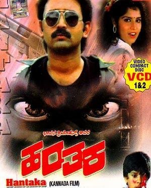 hanthaka-movie-purchase-or-watch-online