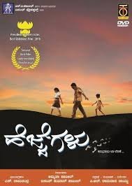 hejjegalu-movie-purchase-or-watch-online