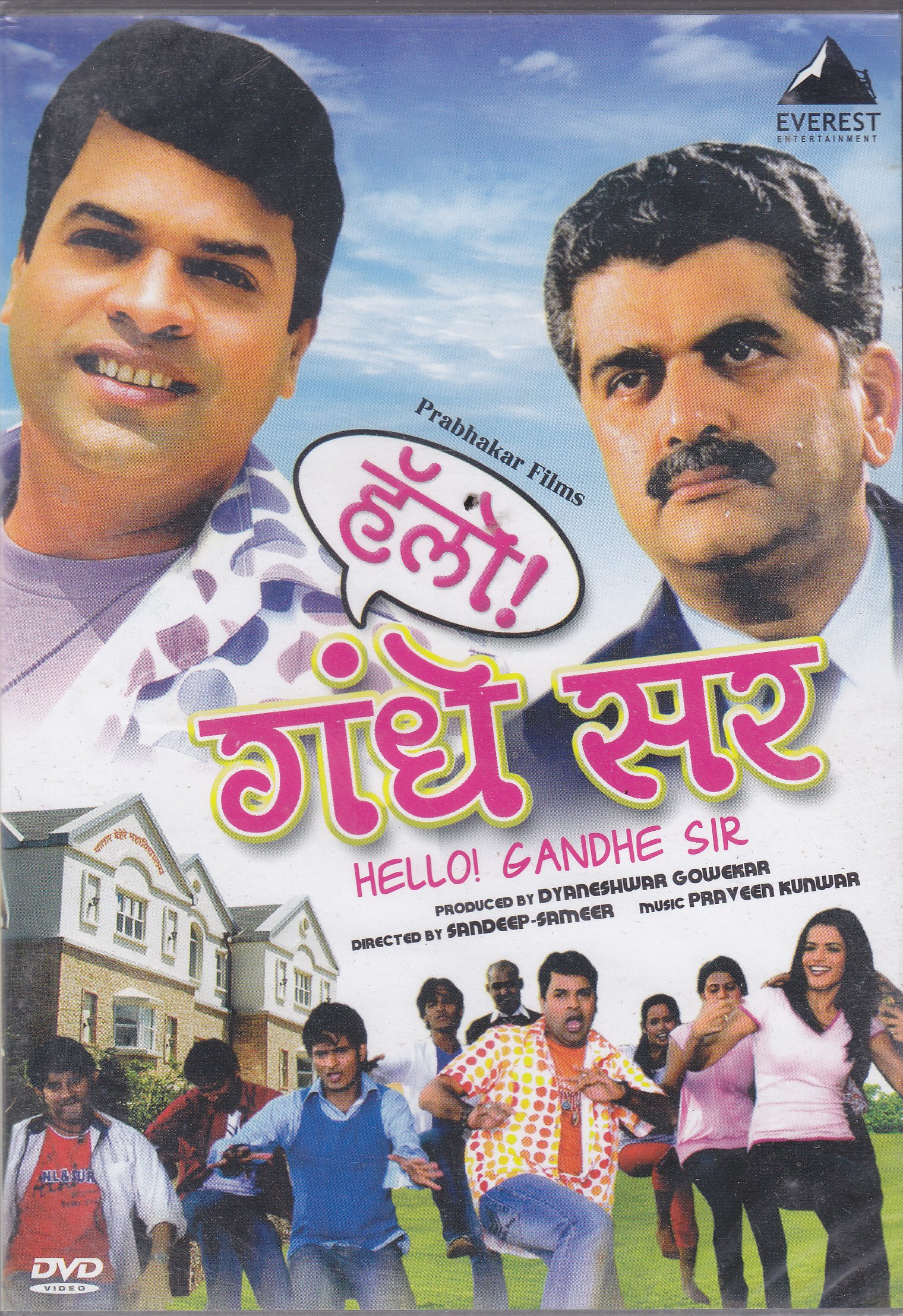 hello-gandhe-sir-movie-purchase-or-watch-online