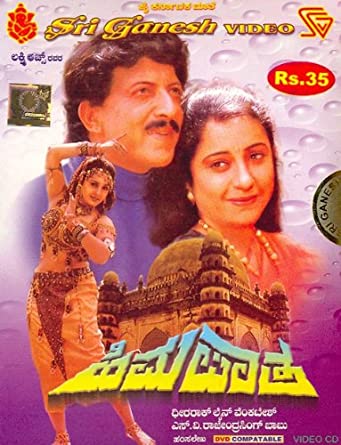 himapaatha-movie-purchase-or-watch-online