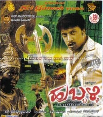 hubbali-movie-purchase-or-watch-online