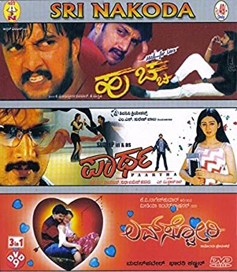 huchcha-paartha-love-story-movie-purchase-or-watch-online