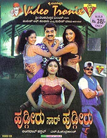 hudgiru-sir-hudgiru-movie-purchase-or-watch-online