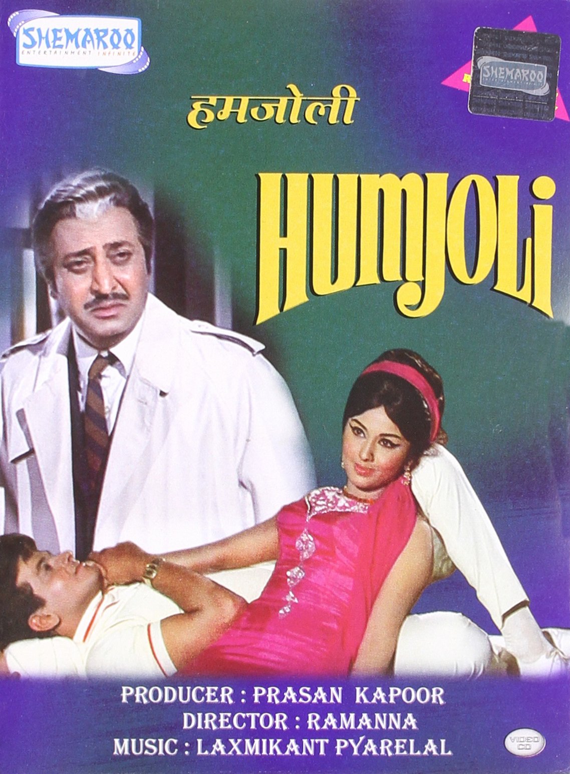 humjoli-movie-purchase-or-watch-online
