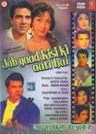 jab-yaad-kisi-ki-aati-hai-movie-purchase-or-watch-online