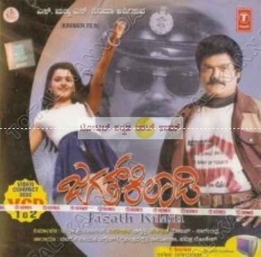 jagath-kilaadi-movie-purchase-or-watch-online