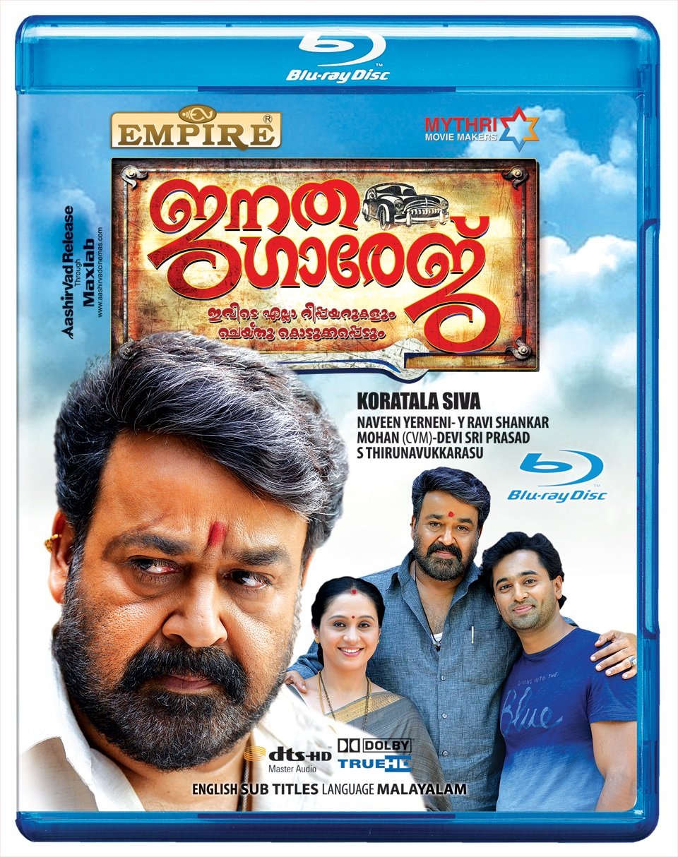 janatha-garage-malayalam-movie-purchase-or-watch-online