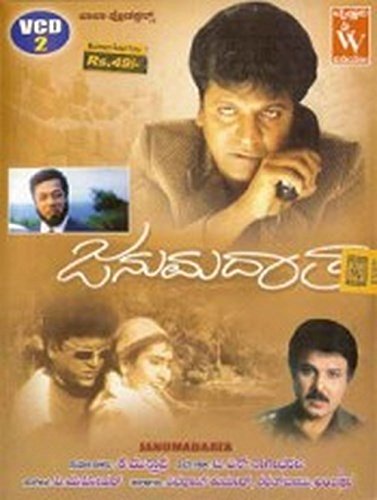 januma-dhaatha-movie-purchase-or-watch-online