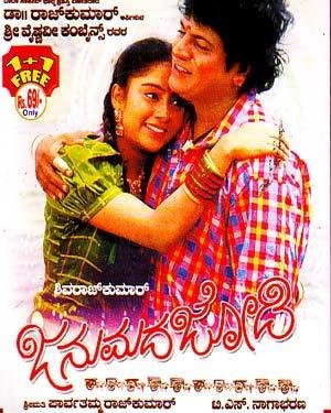 janumadha-jodi-movie-purchase-or-watch-online