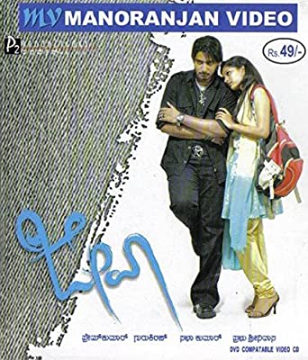 jeeva-movie-purchase-or-watch-online