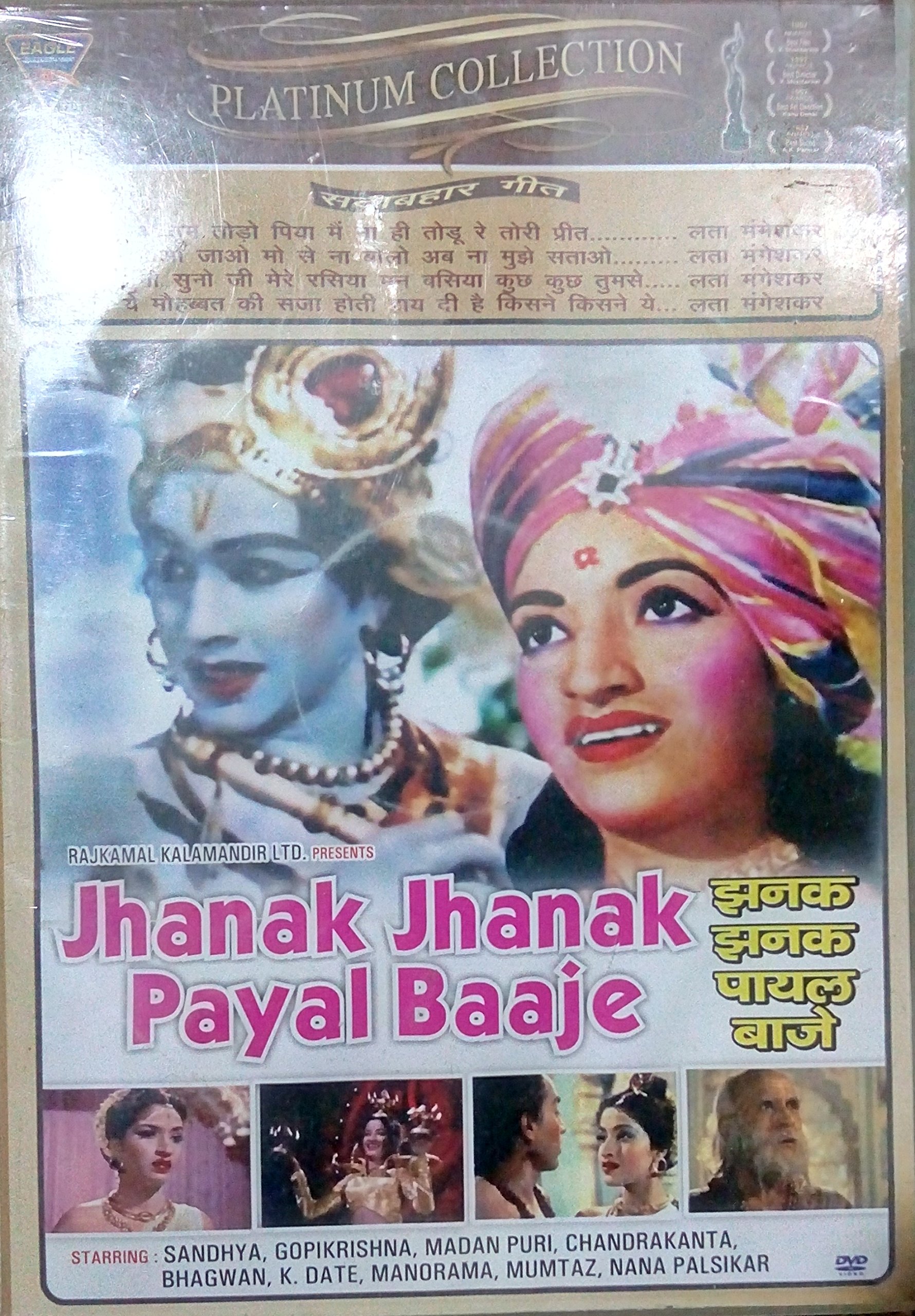 jhanak-jhanak-payal-baaje-movie-purchase-or-watch-online