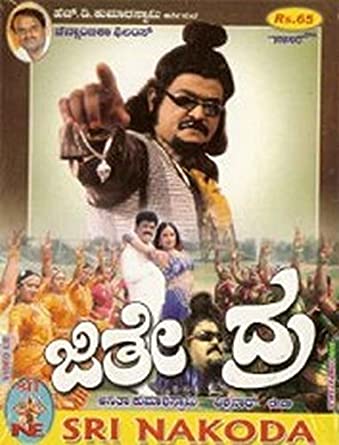 jithendra-movie-purchase-or-watch-online