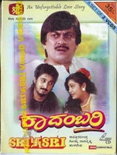 kaadambari-movie-purchase-or-watch-online