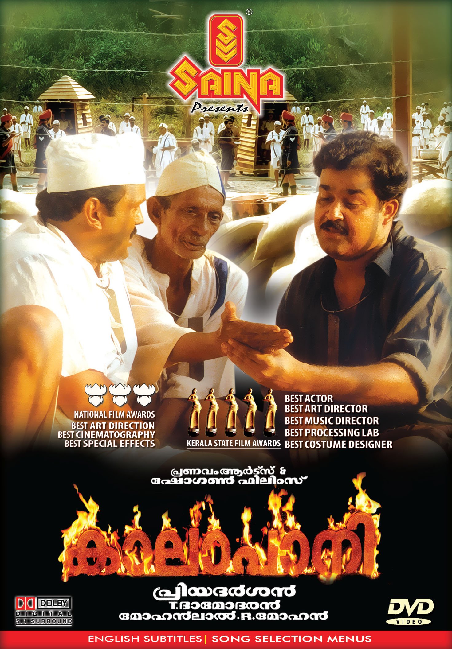 kaalapani-malayalam-movie-purchase-or-watch-online