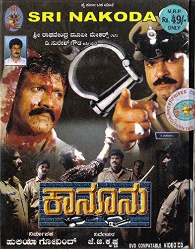 kaanoonu-movie-purchase-or-watch-online