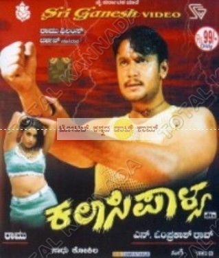 kalaasi-paalya-movie-purchase-or-watch-online