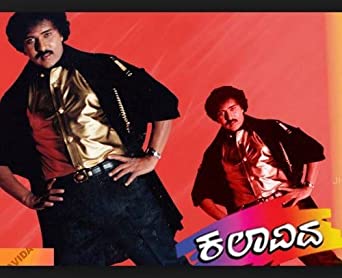 kalaavidha-movie-purchase-or-watch-online