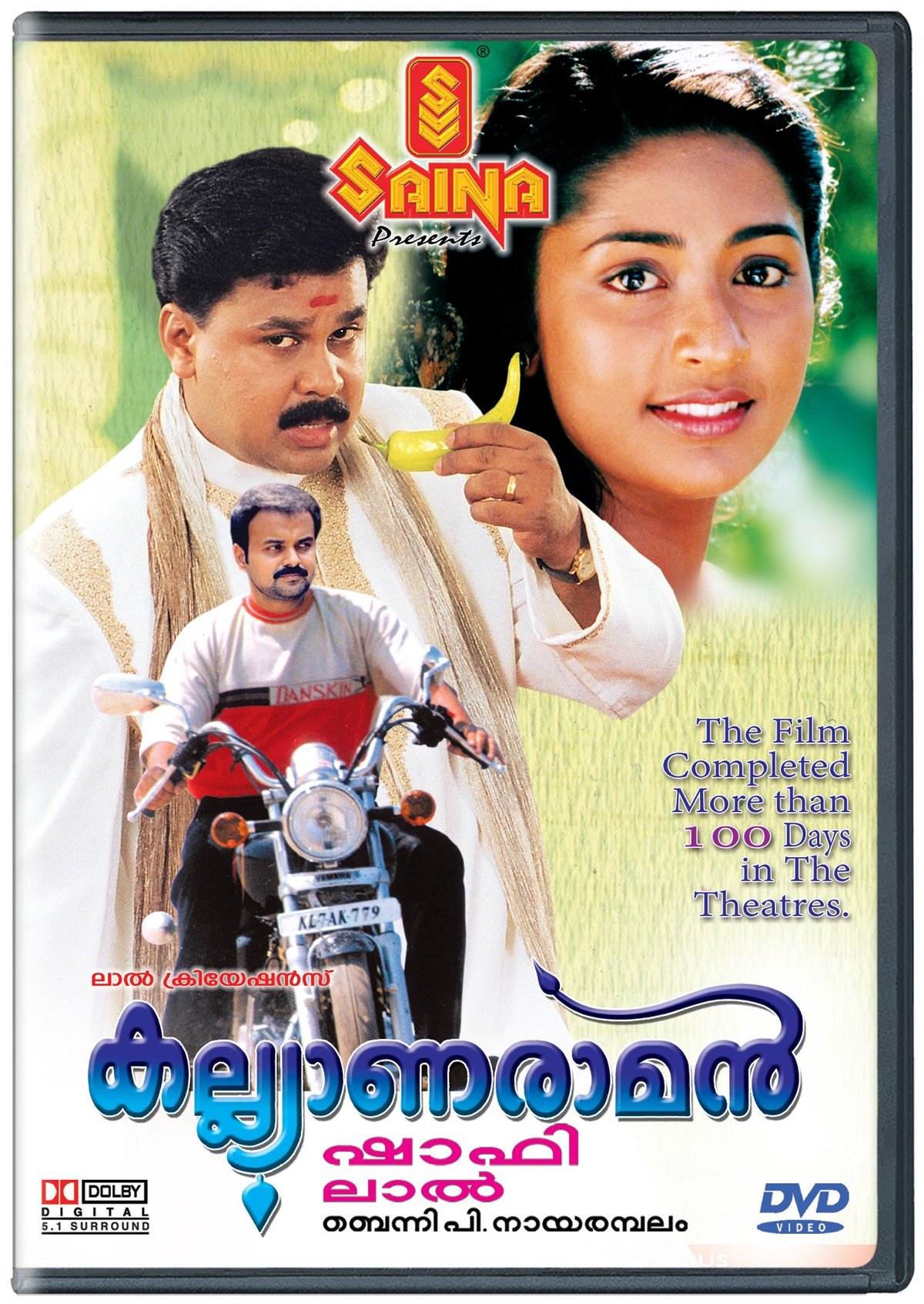 kalayanaraman-movie-purchase-or-watch-online