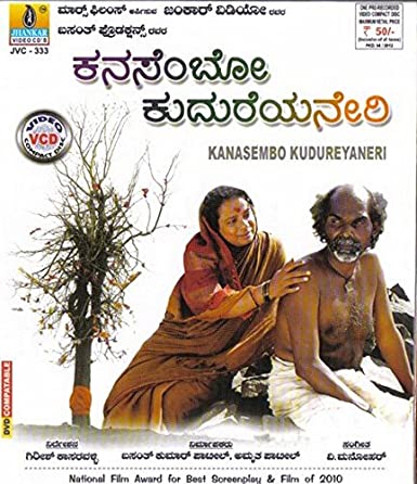 kanasemba-kudureyaneri-movie-purchase-or-watch-online