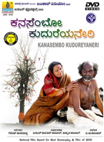 kanasembo-kudureyaneri-movie-purchase-or-watch-online