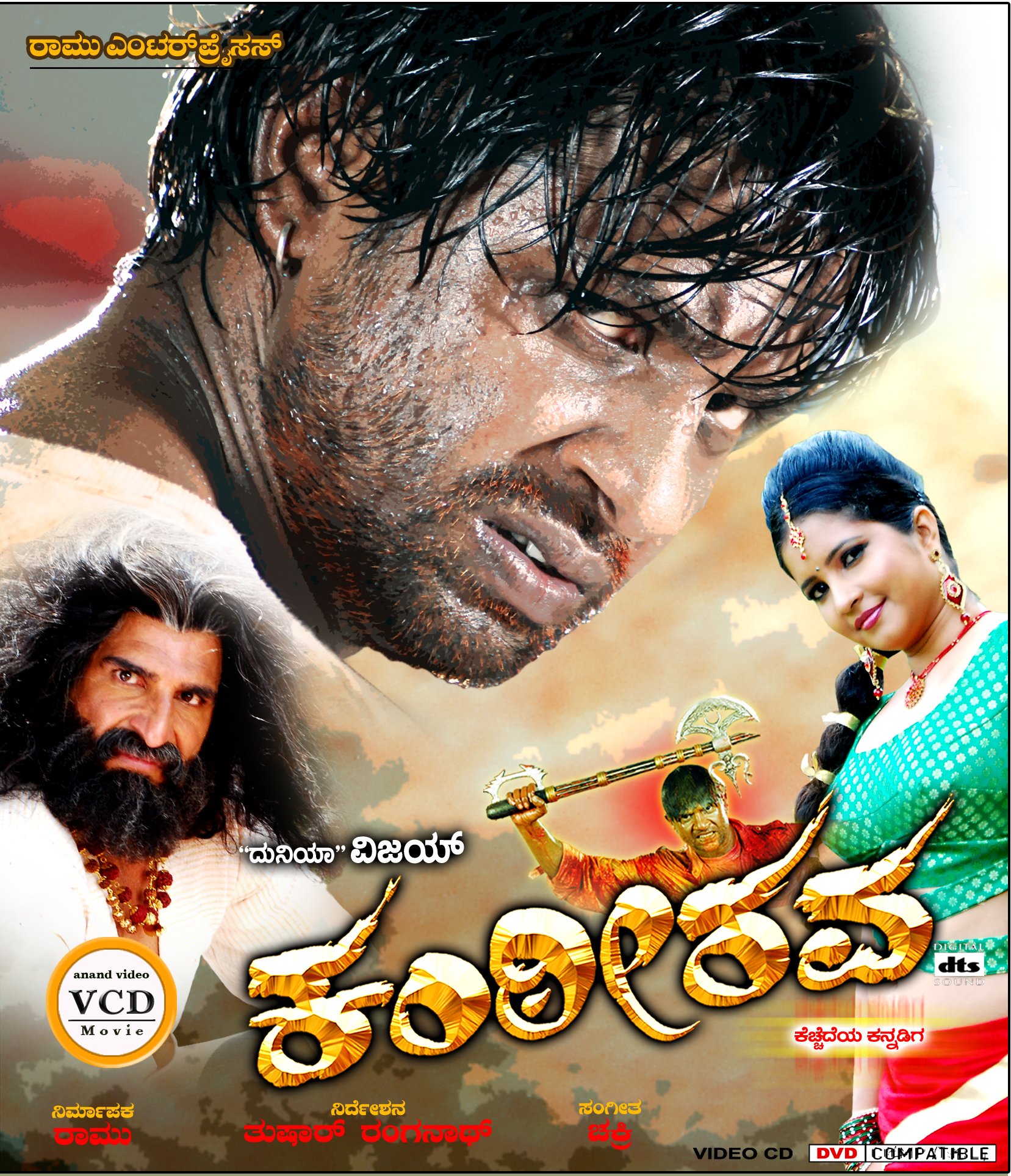 kanteerava-movie-purchase-or-watch-online