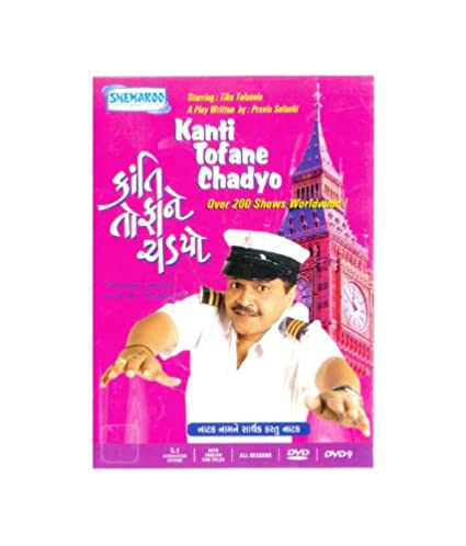 kanti-tofane-chadyo-movie-purchase-or-watch-online