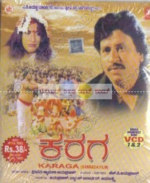 karaga-movie-purchase-or-watch-online