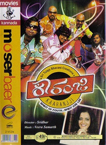 karanji-movie-purchase-or-watch-online