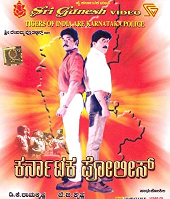 karnataka-police-movie-purchase-or-watch-online