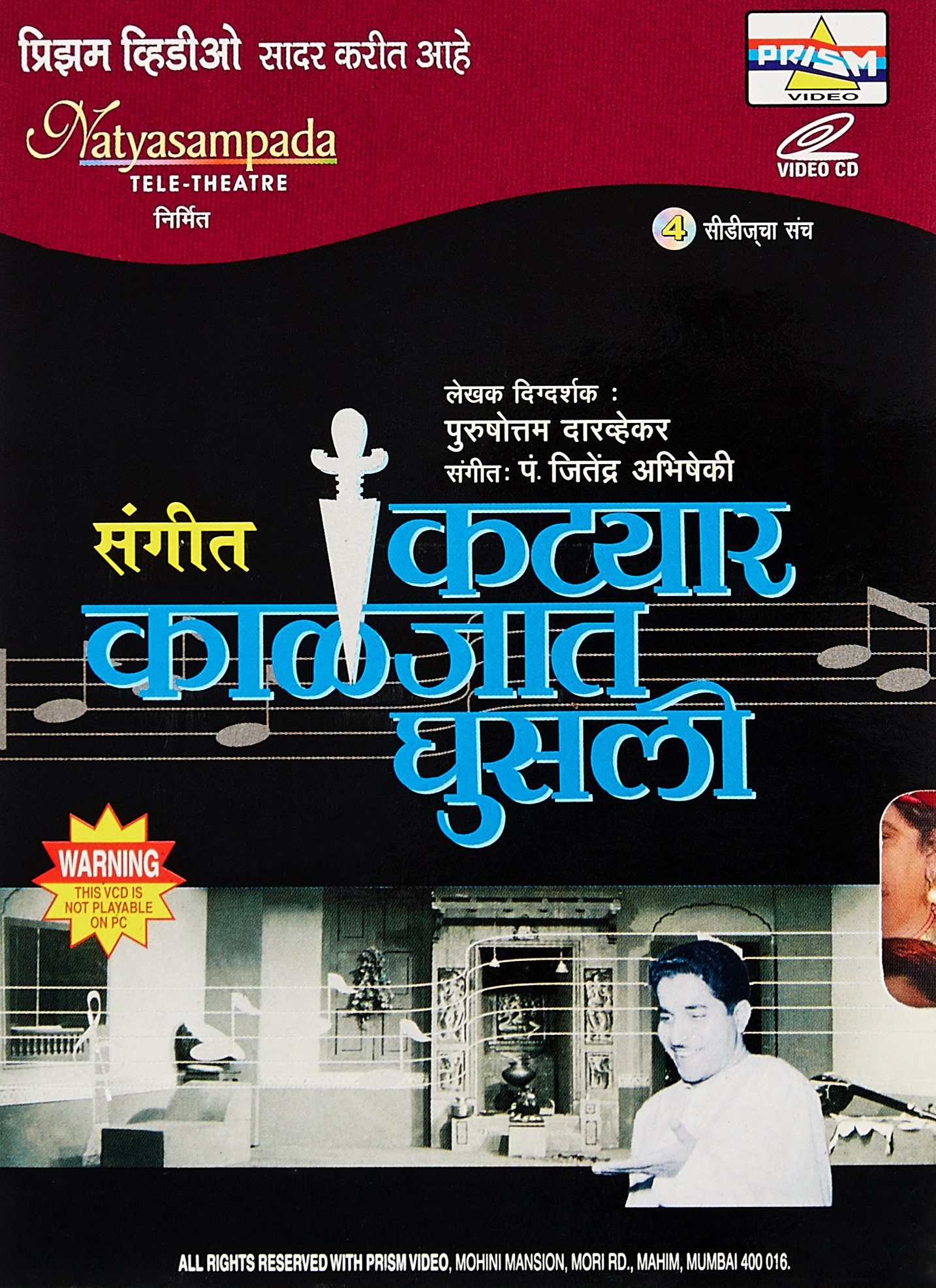 katyar-kalajat-ghusali-movie-purchase-or-watch-online