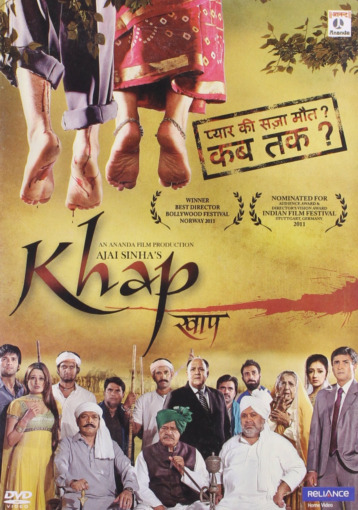 khap-movie-purchase-or-watch-online
