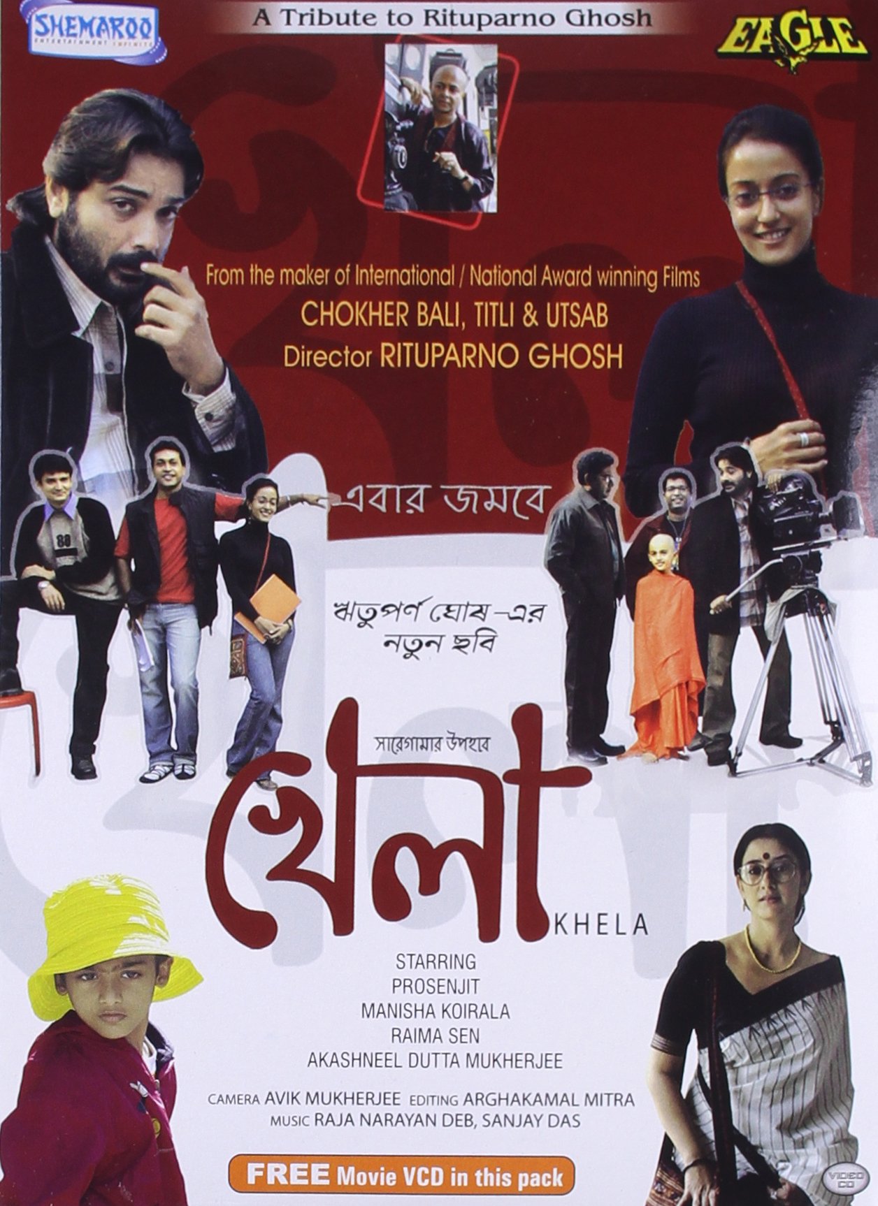 khela-movie-purchase-or-watch-online