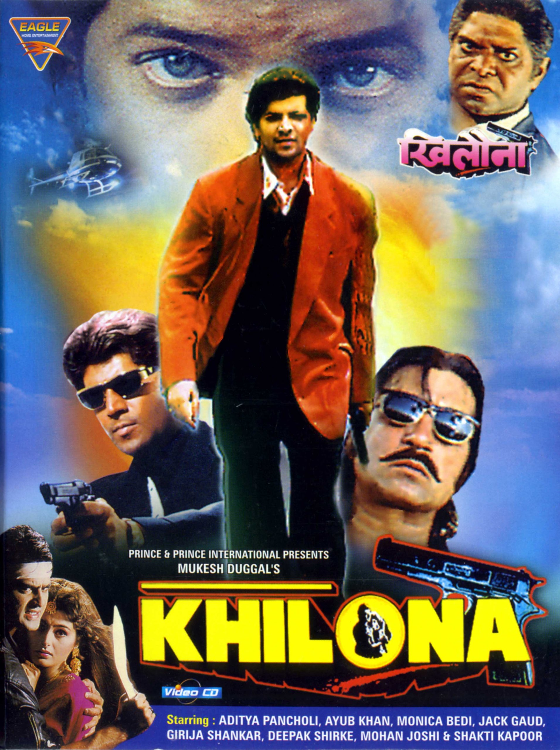 khilona-movie-purchase-or-watch-online