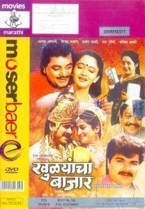 khulyancha-bazar-movie-purchase-or-watch-online