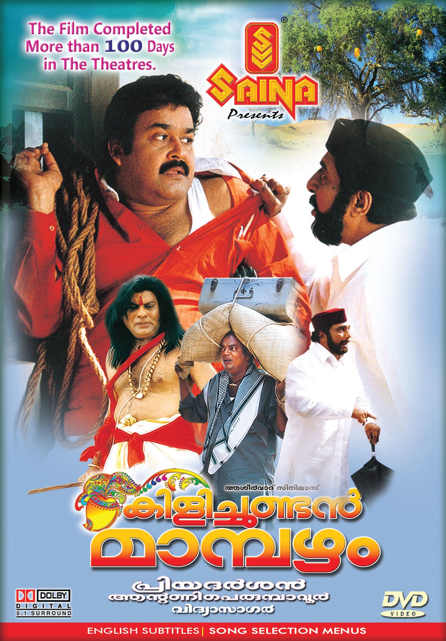 kilichundan-mampazham-malayalam-movie-purchase-or-watch-online
