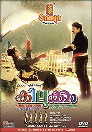 kilukkam-movie-purchase-or-watch-online