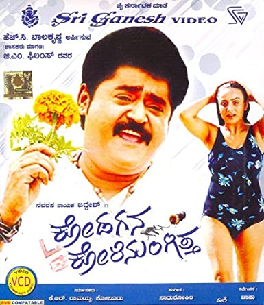 kodagana-koli-nungittha-movie-purchase-or-watch-online