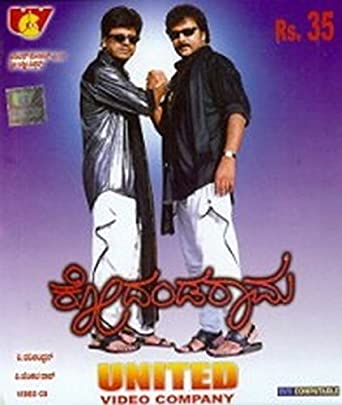 kodhanda-raama-movie-purchase-or-watch-online