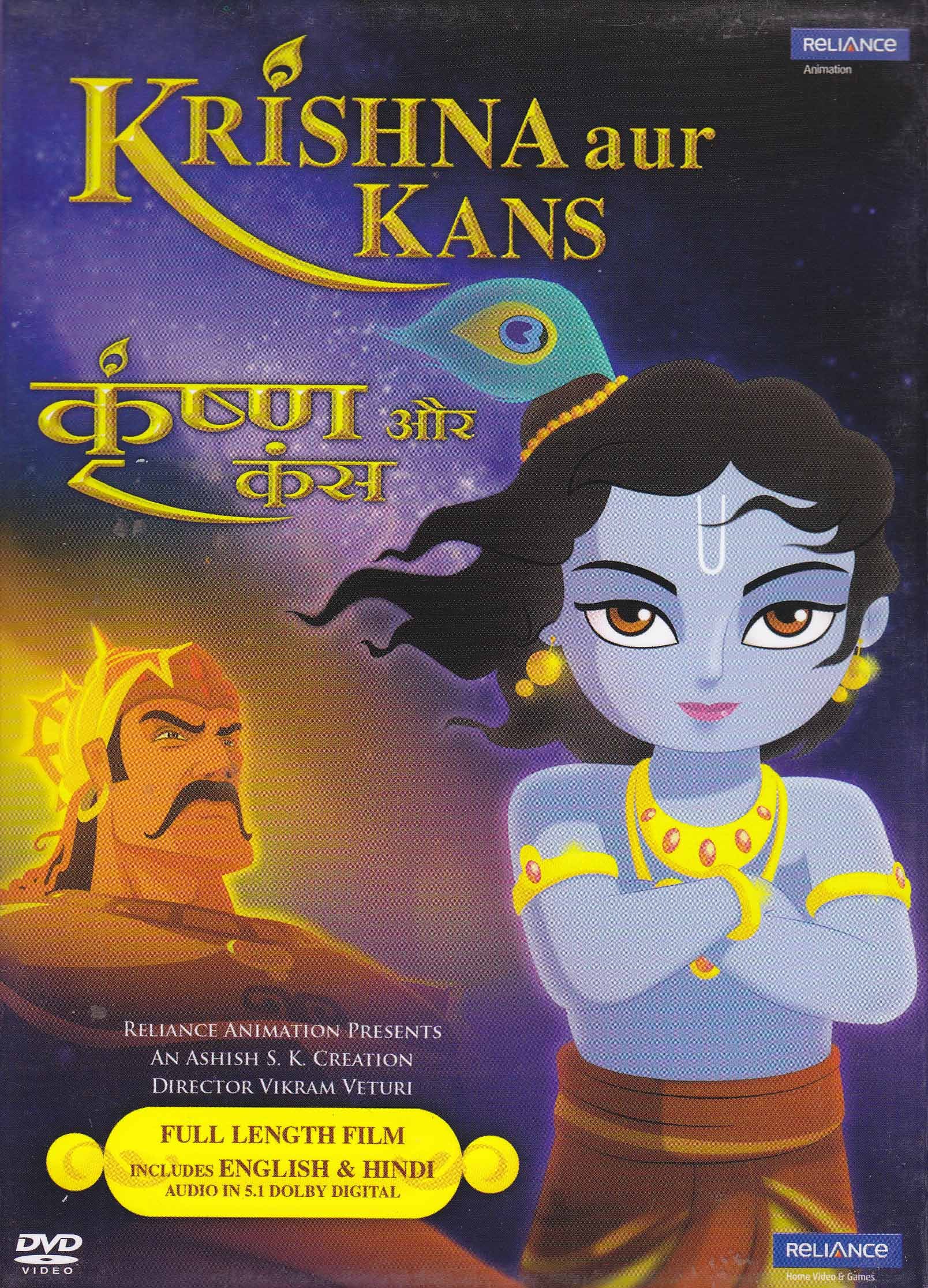 krishna-aur-kans-movie-purchase-or-watch-online