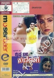 krishna-nee-kunidaaga-movie-purchase-or-watch-online
