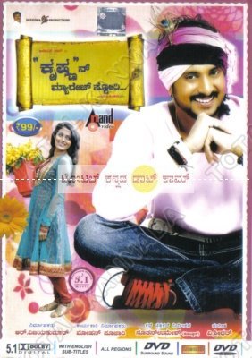 krishnan-marriage-story-movie-purchase-or-watch-online